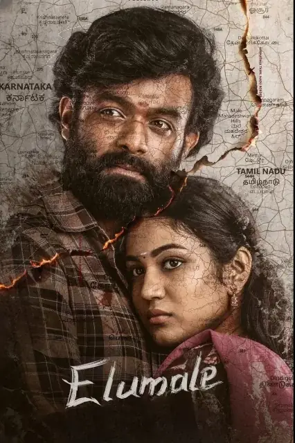 Elumale