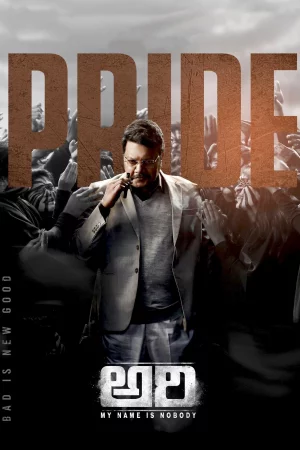 Ari: My Name is Nobody () poster - Allmovieland.to