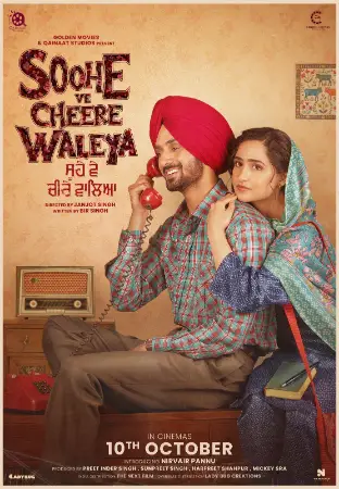 Soohe Ve Cheere Waleya
