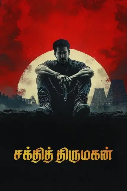 Shakthi Thirumagan