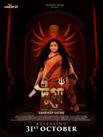 Shree Durga