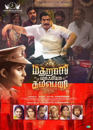 Madras Mafia Company