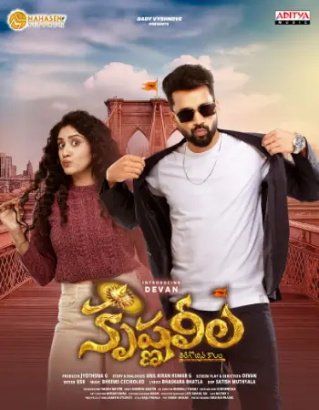 Krishna Leela () poster - Allmovieland.to
