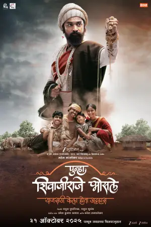 Punha Shivaji raje Bhosale