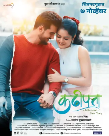 Kadhipatta () poster - Allmovieland.to