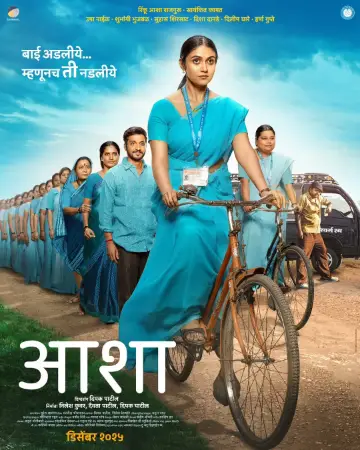 Asha () poster - Allmovieland.to