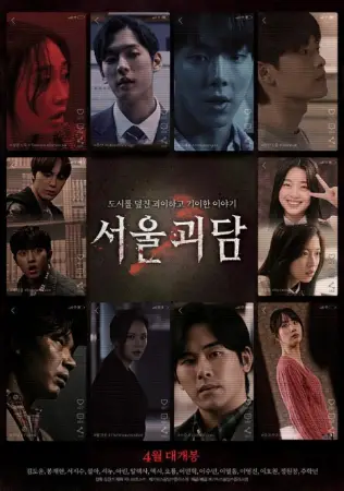 Seoulgoedam