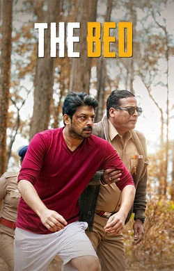 The Bed