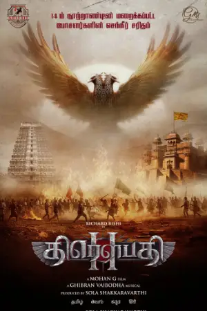 Draupathi 2