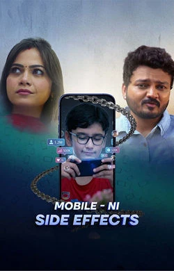 Mobile Ni Side Effect