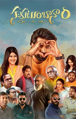 Sahakutumbaanam