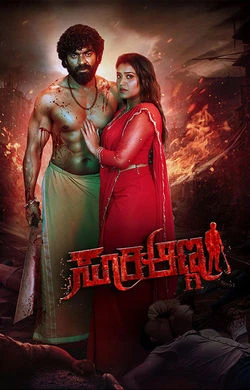 Suri Anna