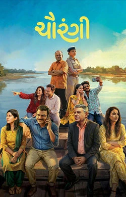 Chaurangi () poster - Allmovieland.to