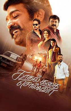 Kadhal Kadhai Sollava