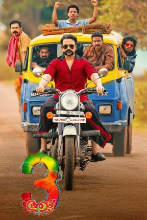 Aadu 3