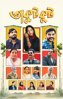 BhakutKut