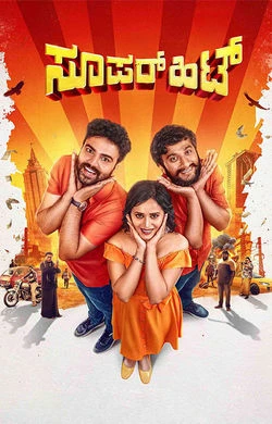 Super Hit