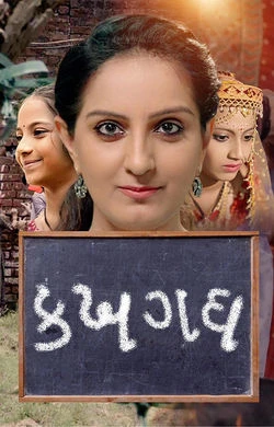 Ka Kha Ga Gha