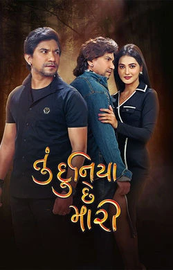 Tu Duniya Chhe Mari