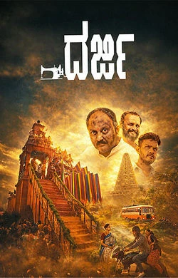 Darji