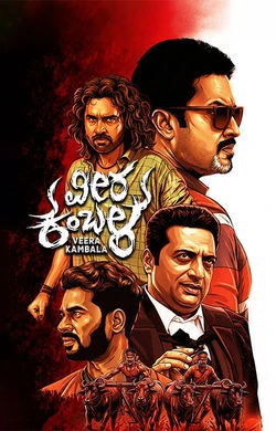 Veera Kambala
