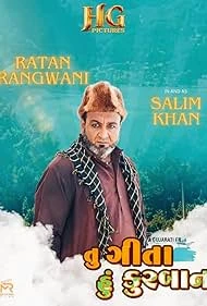 Tu Geeta Hu Kurbaan