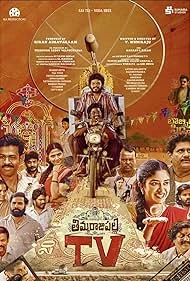 Thimmarajupalli TV