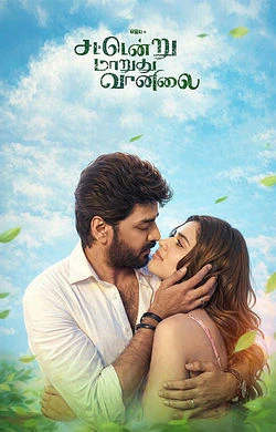 Sattendru Maarudhu Vaanilai