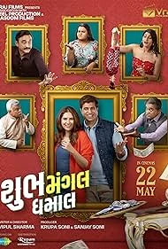 Shubh Mangal Dhamaal