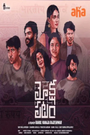 Mokshapatam () poster - Allmovieland.to