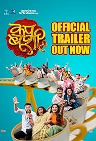 Cup Bashi () poster - Allmovieland.to