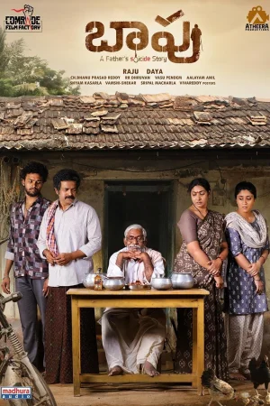 Baapu - A Father's Story () poster - Allmovieland.to