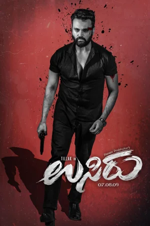 Usiru () poster - Allmovieland.to