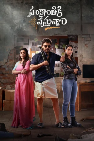 Sankranthiki Vasthunam () poster - Allmovieland.to