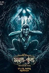 Ghabadkund () poster - Allmovieland.to
