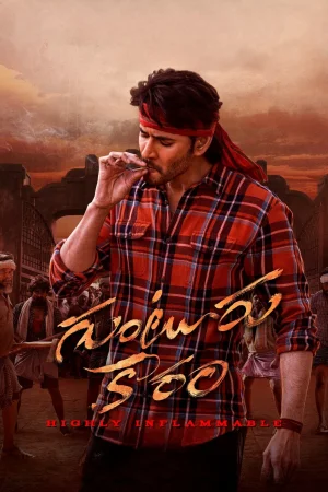 Guntur Kaaram () poster - Allmovieland.to