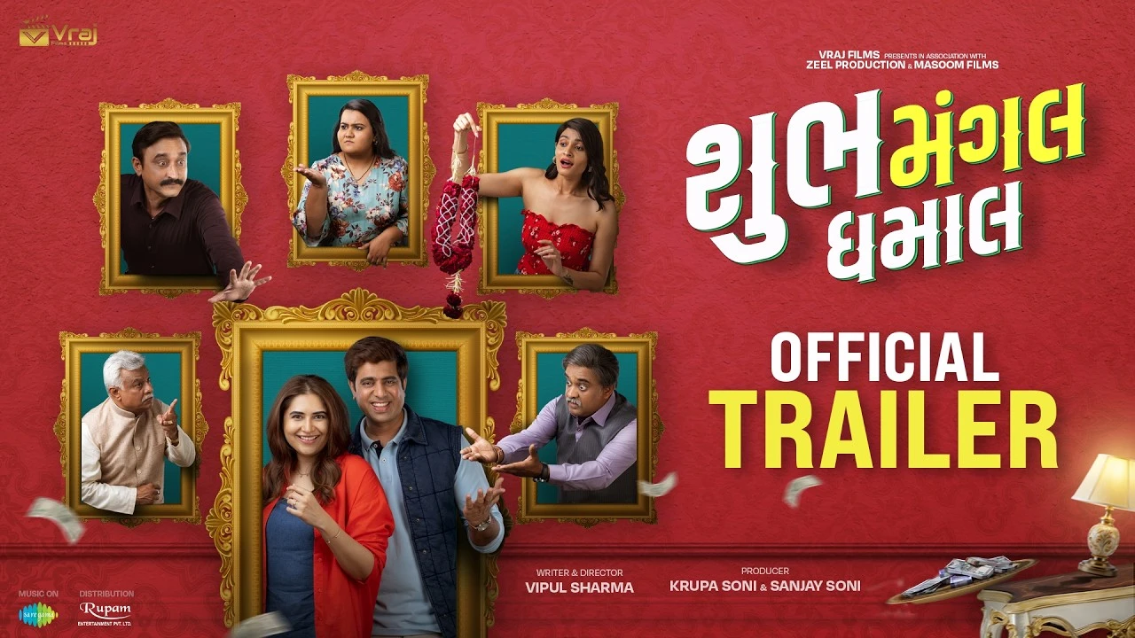 Shubh Mangal Dhamaal