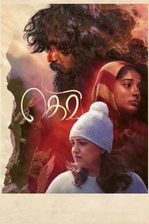 Gevi () poster - Allmovieland.to