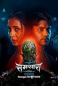 Samsara () poster - Allmovieland.to