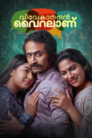 Vivekanandan Viralanu () poster - Allmovieland.to