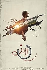 Rangaaa () poster - Allmovieland.to