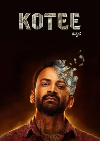 Kotee () poster - Allmovieland.to