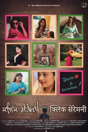 Click Ceremony () poster - Allmovieland.to