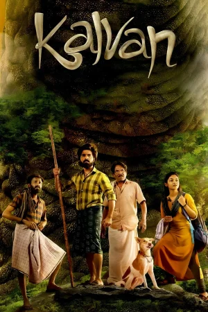 Kalvan () poster - Allmovieland.to