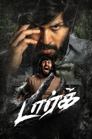 Dark () poster - Allmovieland.to