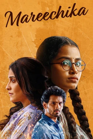 Mareechika () poster - Allmovieland.to