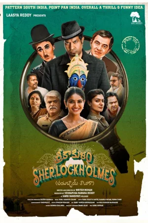 Srikakulam SherlockHolmes () poster - Allmovieland.to