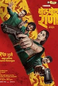Bol Bol Rani () poster - Allmovieland.to