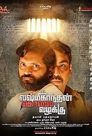 Lakshmikanthan Kolai Vazhakku () poster - Allmovieland.to