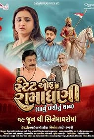 State of Ramadhani - Dharyu Dhani nu Thay () poster - Allmovieland.to